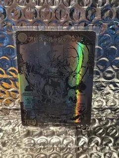 2025年最新】アビスベル=ジャシン帝 プロモの人気アイテム