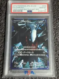 2025年最新】ダークライ プラズマ団の人気アイテム - メルカリ