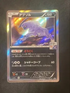 アブソル PROMO ADV-Pプロモカード 034/ADV-P - メルカリ