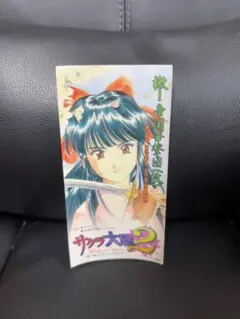 激！帝国華撃団（改）　サクラ大戦2 8cmCD