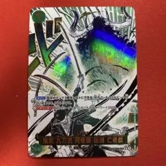 ワンピースカードR（パラレル）鬼気九刀流阿修羅抜剣亡者戯OP12-037