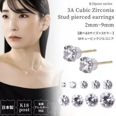 PICOLLET ピコレ K18スターダスト ピアスパーツ(片耳) - メルカリ