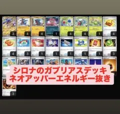 ポケモンバトルカード e+ 強固なよろい - メルカリ