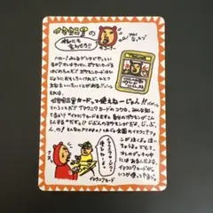 イマクニ？のコーナー 拡張シート第3弾(緑版) - メルカリ