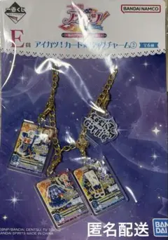 一番くじ アイカツ！カード バッグチャーム② E賞 藤堂ユリカ - メルカリ