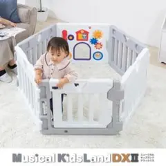 Musical Kids Land DXII ベビーサークル