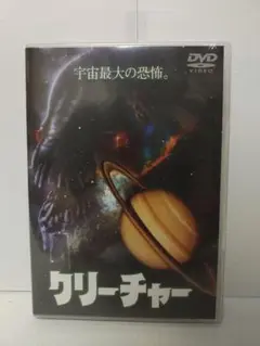 廃盤 クリーチャー セルDVD 新品未開封