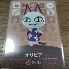 あつまれどうぶつの森　amiiboカード　オリビア