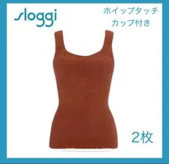 スロギーホイップタッチ　カップ付きインナー　定価9680円　2枚のサムネイル