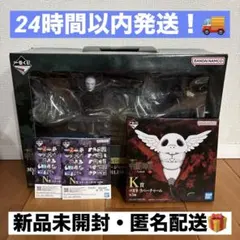一番くじ 呪術廻戦 死滅回遊 壱 ラストワン賞 日車寛見 ジャッジマン