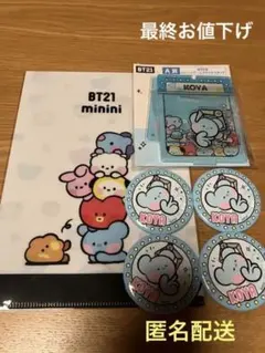 BT21くじ ハピネス缶バッジ KOYA アクスタ 缶バッジ クリアファイル