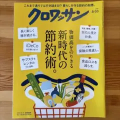 クロワッサン　8／10号