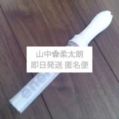2026年最新】山中柔太朗 ペンライトの人気アイテム - メルカリ
