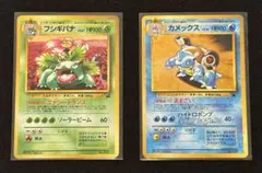 ポケモンカード フシギバナ カメックス 旧裏面 4枚セット　とりかえっこ ポケモンカード フシギバナ カメックス 旧裏面 4枚セット とりかえっこ
