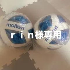 ｒｉｎ様専用のサムネイル
