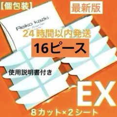 かづきれいこデザインテープイージータイプ【EX】お裾分け★最新バージョンのサムネイル