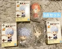 一番くじ 銀魂 Ｄ賞 SOFVICちゅ 坂田銀時　神楽沖田総悟　ソフビ