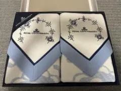 ROYAL COPENHAGEN 綿毛布 140×200cm ２枚セット