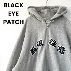 【入手困難✨】ブラックアイパッチ 取扱注意ワッペンアーチロゴ ジップパーカーXL