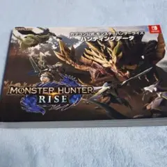 カプコン モンスターハンターライズ ハンティングデータ CSZ-4211MH9…