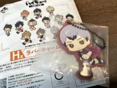 一番くじ　ハイキュー　H賞　ラバーチャーム　北信介