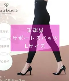 2025年最新】プーアボーテ スパッツサポーターの人気アイテム