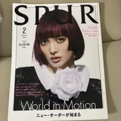 SPUR シュプール 2026年 2月号 表紙 JURiN(XG)