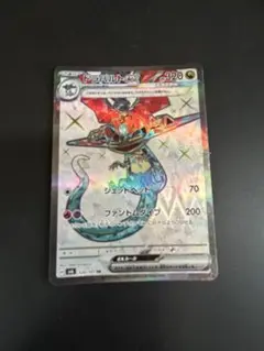2025年最新】ドラパルトex SRの人気アイテム - メルカリ