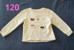 メゾピアノ　ケーキ刺繍トレーナー 120サイズ