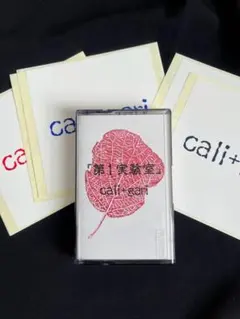 cali+gari(cali≠gari) 第1実験室 デモテープ（歌詞カード無）