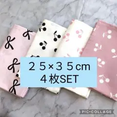 【ラスト1点】２５×３５cmランチョンマット♡４枚♡ハンドメイド♡