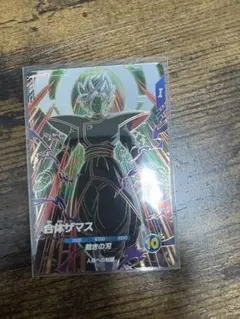 ドラゴンボールスーパーダイバース　SDV8-029