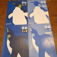 2026年最新】予習シリーズ 5年の人気アイテム - メルカリ