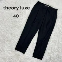 セオリーリュクス Executive テーパードパンツ 40 濃紺 - メルカリ