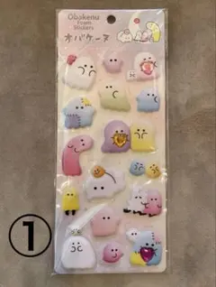 a-2 オバケーヌ　ぷくぷく　ぷっくり　プクプク　シール①