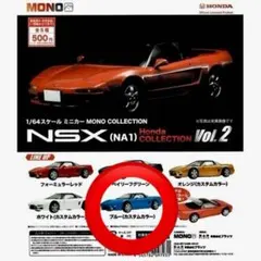 1/64 Honda NSX NA1 ブルー カスタムカラー ミニカーのサムネイル