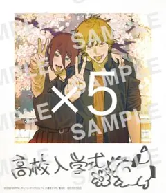 劇場版 チェンソーマン レゼ篇 第5弾 入場者特典　5枚セット