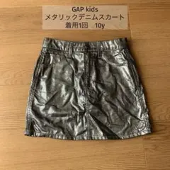 【140cm】gap kids メタリックデニムスカートミニスカート