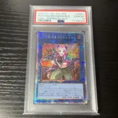 【PSA10】抹殺の指名者 (QCDB-JP053) 25thクオシク PSA10】抹殺の指名者 (QCDB-JP053) 25thクオシク - メルカリ