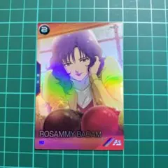 アーセナルベース カード ×1 ロザミィ・バダム PR