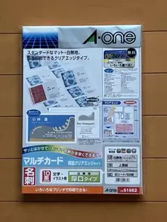 エーワン マルチカード 白無地 厚口 A4判 10面(500枚) 名刺サイズ