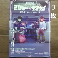 2026年最新】銀河の果てまでいってきました！の人気アイテム - メルカリ