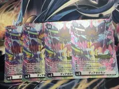 デジモンカード ディアボロモン トークン 4枚セット エヴォリューションカップ