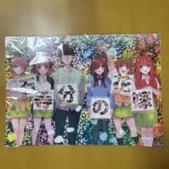 映画　五等分の花嫁 入場者特典　クリアファイル