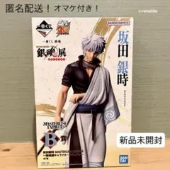 新品未開封 Ｂ賞 坂田銀時 フィギュア 銀魂 一番くじ はたちのつどい 銀魂展のサムネイル