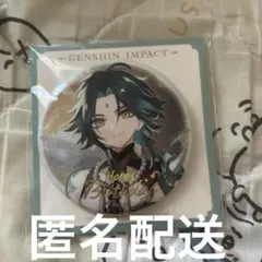 2025年最新】原神 魈 命定の日の人気アイテム - メルカリ