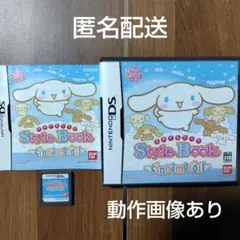スタイルブック　シナモンロール　DS