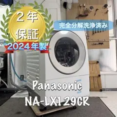 K☆042 パナソニック ドラム式洗濯機 NA-LX127BL 設置OP無料 K☆042 パナソニック ドラム式洗濯機 NA-LX127BL 設置OP無料 - メルカリ
