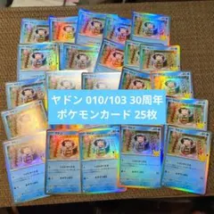 ポケモンカード e ヤドン 031/087 - メルカリ