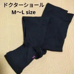 ドクターショール　着圧ソックス　ブラック